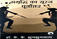 eastern panorama editor pens another book