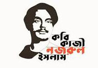 Four-day Kabi Nazrul Milan Mela and Cultural Festival in Agartala