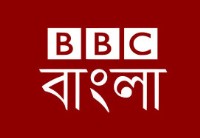 bbc bangla forever shuts on new year eve midnight