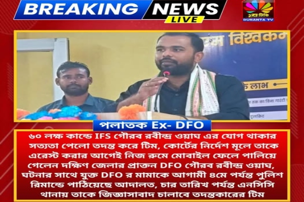 South Tripura DFO flees to evade detention, untraced