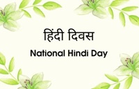 tripura university celebrates hindi diwas