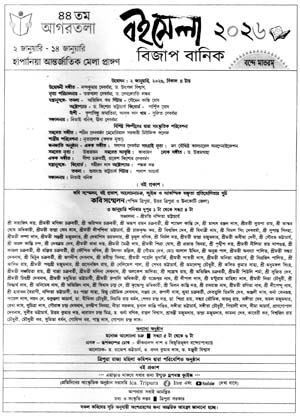 Indigenous Herald Advertisement